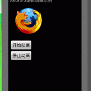android逐帧动画（手机逐帧动画app）