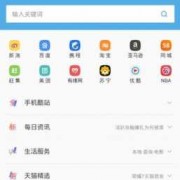 android浏览器历史记录（安卓浏览器历史记录）