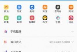 android浏览器历史记录（安卓浏览器历史记录）