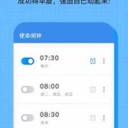 android闹钟提醒界面（安卓闹钟app）