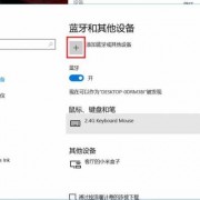 android代码连接蓝牙（android蓝牙socket）