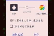 Android中手机弹框（android弹窗警告提示框）