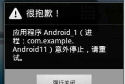 androidactiviy关闭（android关闭activity）