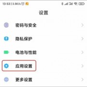 android多开appstore（安卓手机app多开怎么弄）