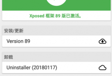 android5.1.1（android511适配）