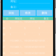 androidlistview点击（android listview button）