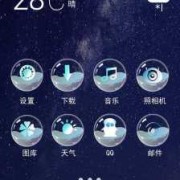 android主题酷炫（安卓主题app）