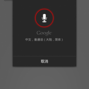 android离线语音播报（android离线语音识别）