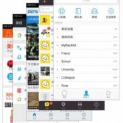 android底部图标设计（android 底部tab）