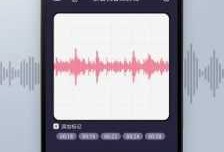 android录音裁剪（android 录音app）