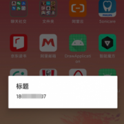 android获取来电号码（安卓获取手机号及通话状态权限）