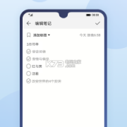 android查询备忘录（安卓 备忘录app）