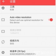 android录像软件（android 录像）