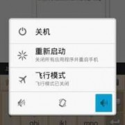 android安全模xing（android安全模式怎么进）