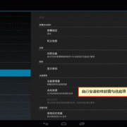 android多语言设置（android 设置系统语言）