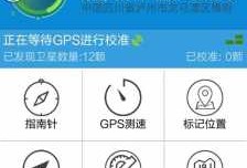 Android判断gps信号强弱（怎么看手机gps信号强度）