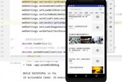 android开发新闻阅读（androidstudio制作新闻app）