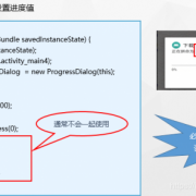 androidasynctask缺陷（android crash分析）