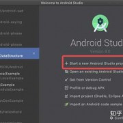 android4.4开发环境搭建（android开发环境安装步骤）