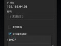 android获取以太网ip（android获取ip地址）