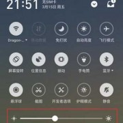 android屏幕亮度控制（android 设置亮度）
