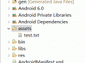 androidassets读取文件（android读取文件内容的首要方法）