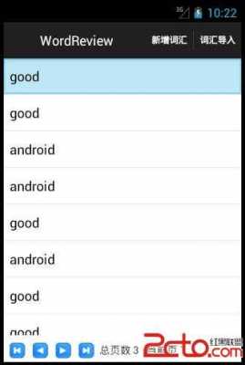 androidlistview的理解（android listview baseadapter）  第3张