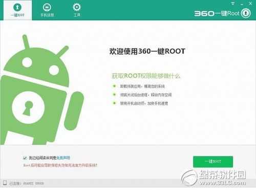 android5.1approot的简单介绍  第2张
