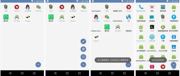 android5.1approot的简单介绍  第3张