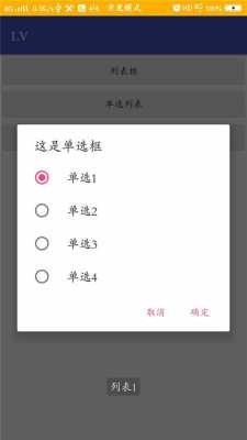 android分类筛选库（android多选列表）  第3张