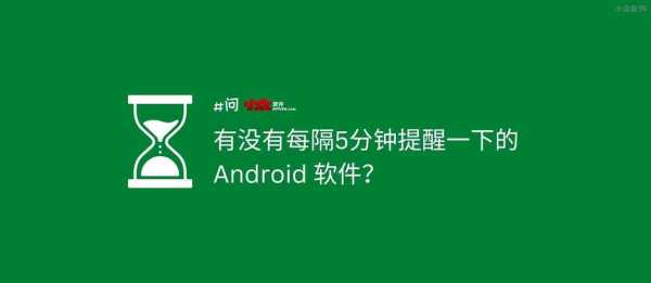 androidtimer重启（android重启app）  第3张