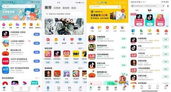 中国应用商店android（中国应用商店多小聊）  第2张