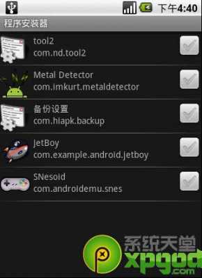 android4.0系统下载地址（android442）  第2张