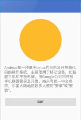 Android转场动画异常（android加载中动画）  第2张
