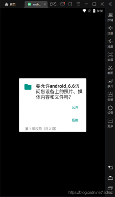 android图片分享功能（安卓怎么分享相册）  第2张
