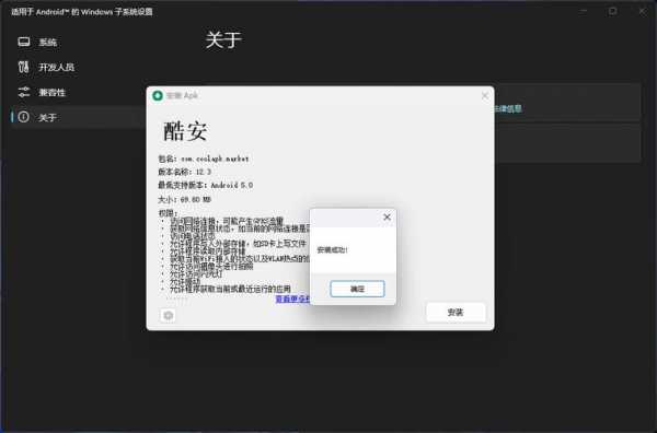 android子系统（Android子系统打不开）  第1张