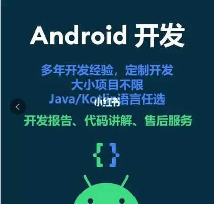 android开发的项目（android开发项目app）  第3张