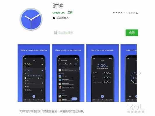 android闹钟被杀掉（android闹钟运用什么组件）  第2张