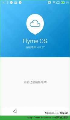 android仿flyme（android仿微信）  第3张