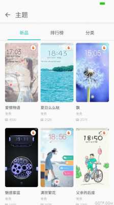 android主题白色的（android主题商店下载）  第1张
