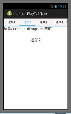 android刷新viewpager（Android刷新项目）  第3张