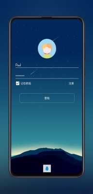 android登录mvp（Android登录页面布局）  第1张