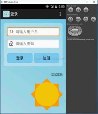 android登录mvp（Android登录页面布局）  第3张