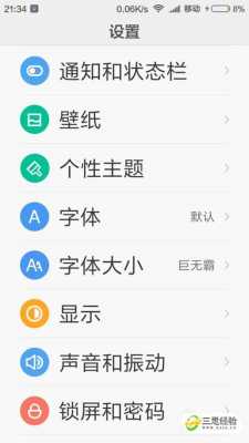 android怎么设置字体（android修改字体）  第1张