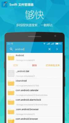 android调用系统分享（android调用系统文件管理器）  第2张