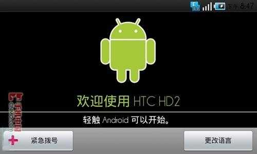 androidbyte组装（android安装教程图解）  第3张