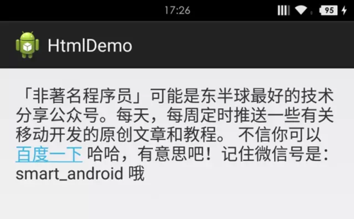 android文字超链接（android 超链接）  第2张