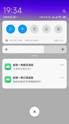 android通知栏图片（安卓通知栏app）  第2张