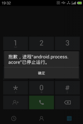 androidservice异常（androidservice停止运行怎么办）  第2张