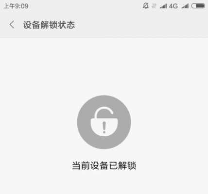 android上锁bl（android 锁机制）  第2张